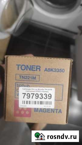 Тонер для принтера Севастополь - изображение 1