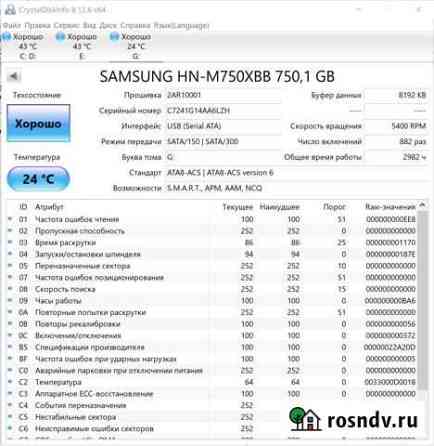 Внешний жесткий диск Samsung S2 Portable 750 G Арзамас