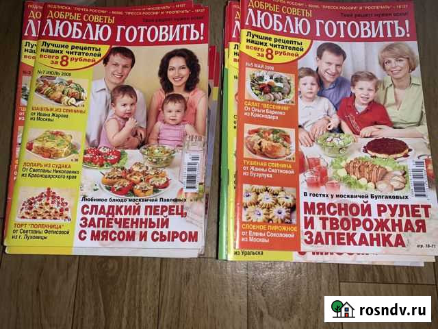 Журналы «Люблю готовить» Пермь - изображение 1