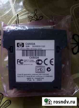 Адаптер HP C6502A Саратов