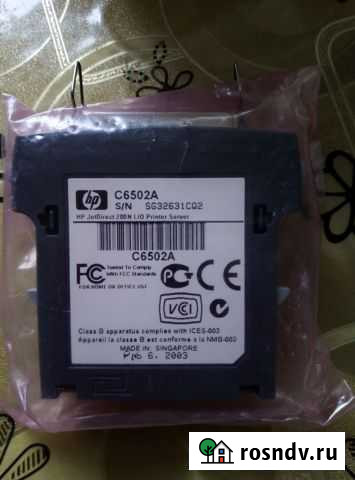 Адаптер HP C6502A Саратов - изображение 1