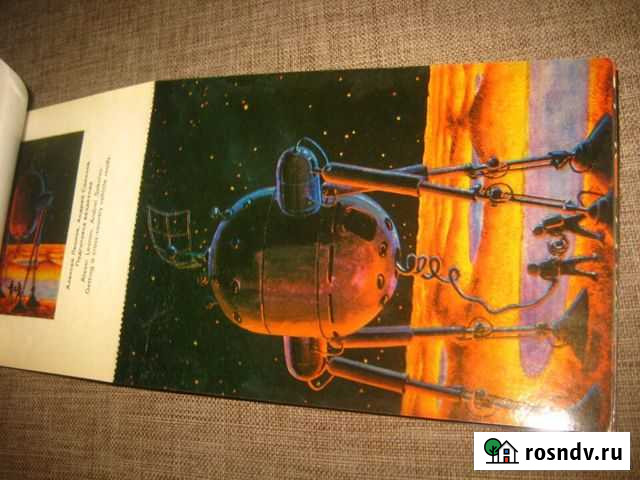Открытки космос Соколов Андрей (2часть) Тамбов - изображение 1