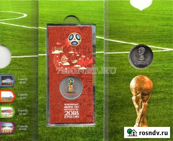 25 рублей цветной футбол красивый номер Устюжна - изображение 1