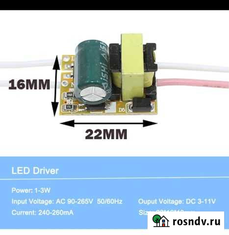 Трансформатор 1-3w 220 v на 12v Пермь - изображение 1