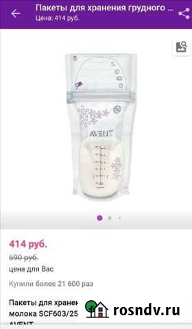 Пакеты для хранения грудного молока Красноярск - изображение 1