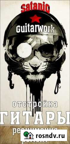 Ремонт гитар. Настройка. Тула/Щекино Щекино - изображение 1