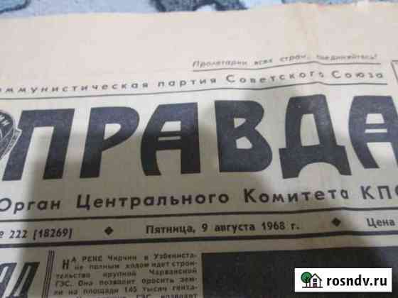 Газеты СССР 1968 года Саранск