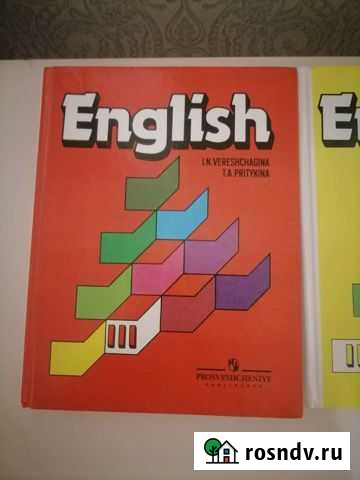 Верещагина 3 класс Домодедово - изображение 1