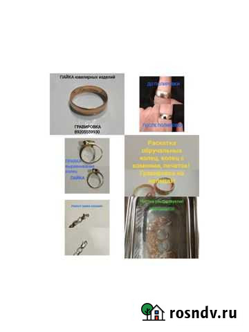 Пайка, раскатка Бирюч - изображение 1