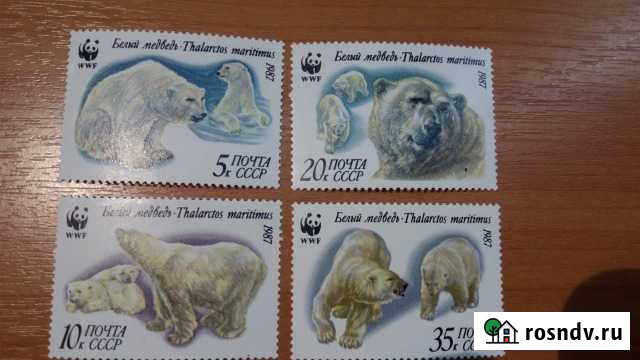 Продам марки СССР 1987 г. Белый медведь Ульяновск - изображение 1
