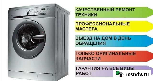 Ремонт холодильников, стиральных машин на дому Майкоп - изображение 1