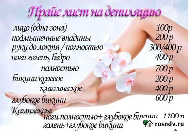 Маникюр, педикюр, наращивание,spa уход Бор - изображение 1
