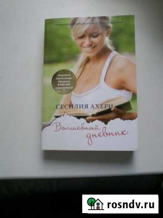 Книги разные новые Вольск - изображение 1