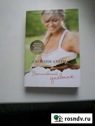 Книги разные новые Вольск - изображение 1