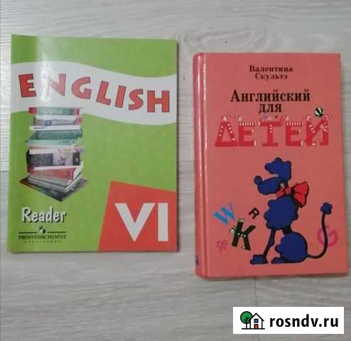 Пособия по английскому языку Мурино - изображение 1