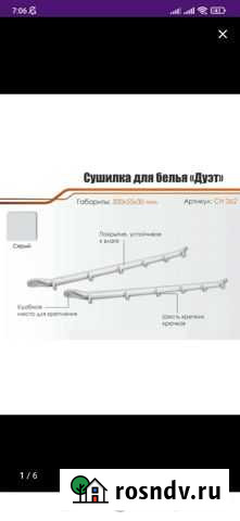 Сушилка для белья настенная Новоуральск - изображение 1