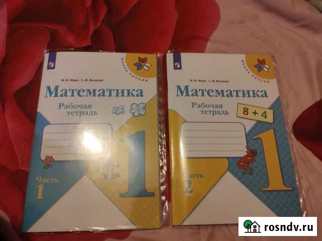 Рабочие тетради 1 класс Каменск-Уральский - изображение 1