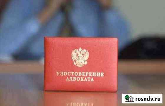 Срочная помощь/выезд адвокатов юристов Иваново