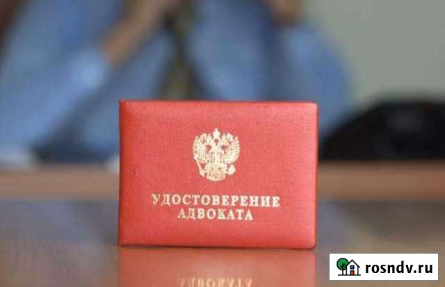 Срочная помощь/выезд адвокатов юристов Иваново - изображение 1