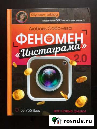 Книги про Instagram (3 шт.) Октябрьский - изображение 1