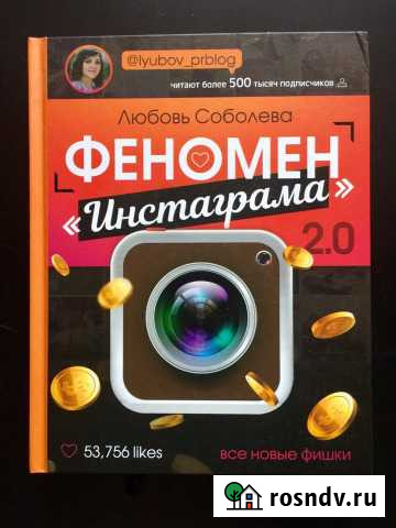 Книги про Instagram (3 шт.) Октябрьский - изображение 1