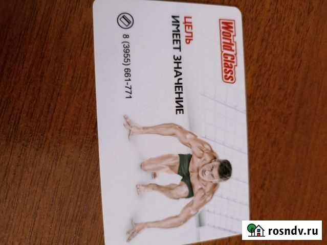 Абонент в World Class на год Ангарск - изображение 1