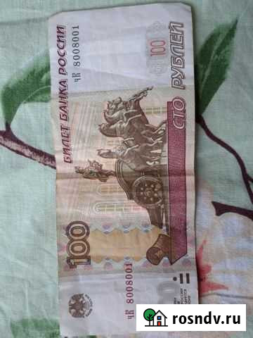 Купюра сто рублей с красивым номером Краснодар - изображение 1