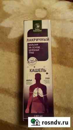 Бальзам от кашля с витС Муром