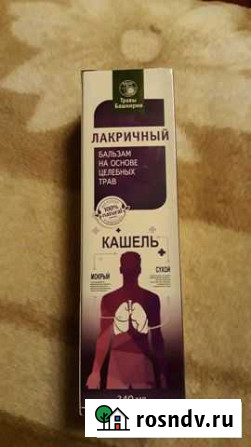 Бальзам от кашля с витС Муром - изображение 1