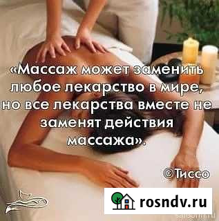 Лечебный, профилактический массаж, детям и взрослы Набережные Челны - изображение 1