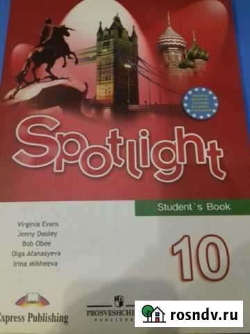 Учебник английского Тольятти - изображение 1