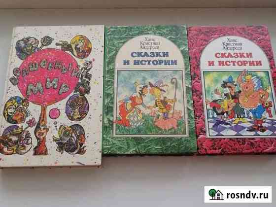 Книги для детей Донской