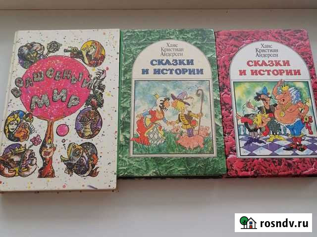 Книги для детей Донской - изображение 1