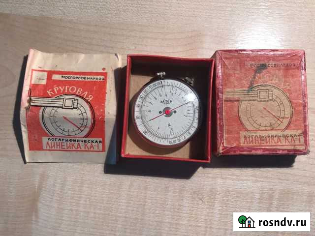 Круговая Логарифмическая линейка Хабаровск - изображение 1