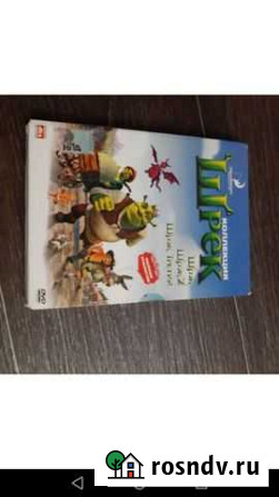 DVD диск Брянск - изображение 1