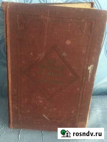 М. И. Чигорин (его жизнь и творчество) Чаплыгин - изображение 1