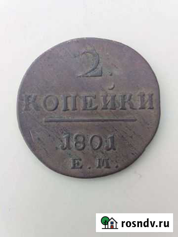 Монета Магнитогорск - изображение 1