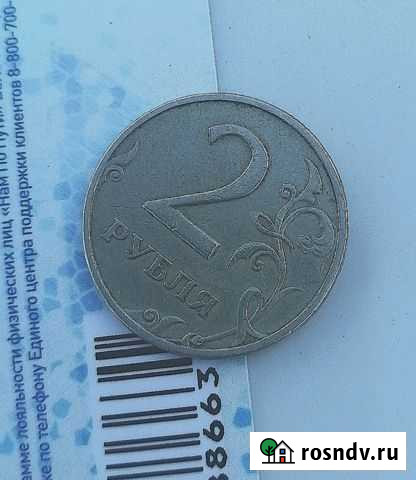 Редкий брак монет Усть-Лабинск - изображение 1