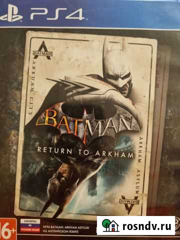 Игра для приставки Электросталь - изображение 1