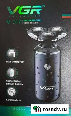 Электробритва Канск - изображение 1