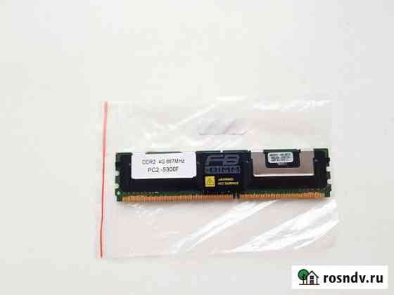 Серверная Оперативная Память DDR2 4GB Йошкар-Ола