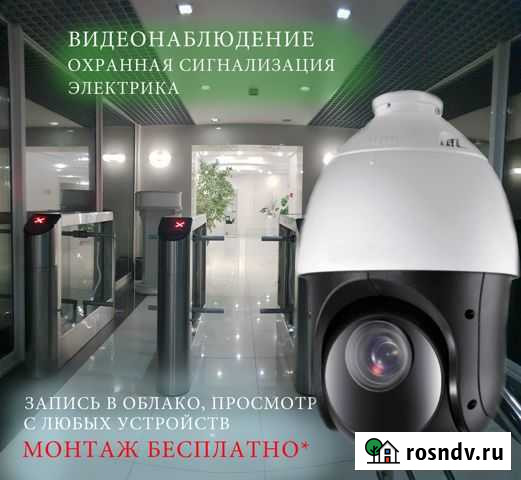 Видеонаблюдение и электрика. Монтаж бесплатно* Йошкар-Ола - изображение 1