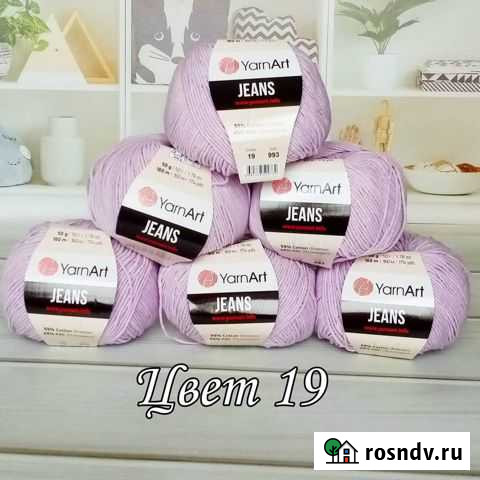 Пряжа ярнарт джинс Афипский - изображение 1