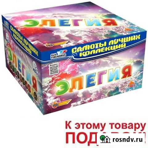 Салют элегия Курск - изображение 1