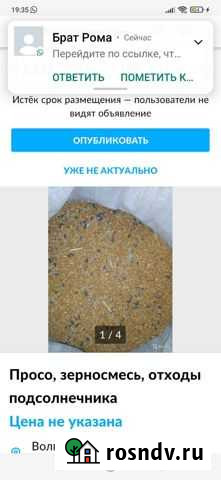 Просо зерносмесь Фролово - изображение 1