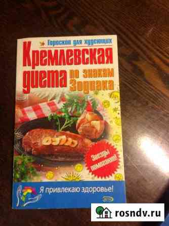 Худеем сами Ярославль