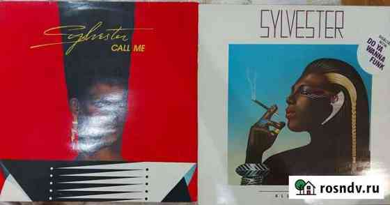Винил Sylvester Выборг