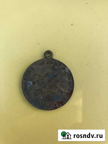 Медаль 60 лет вооруженных сил СССР Белгород - изображение 1