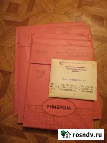 Фотобумага СССР Унибром Балаково - изображение 1