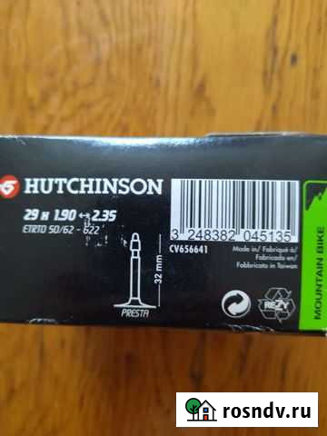 Велокамера 29 Ставрополь - изображение 1